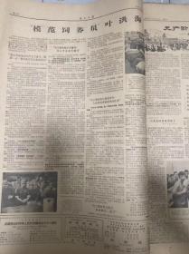 老报纸 南方日报1970年12月1-31日 原报纸合订 4开超大本 内有 毛泽东主席会见美国友好人士埃德加.斯诺   姚文元同志的讲话 
 九连是个好学校  粉粹美帝国注意的一切战争阴谋  等各种珍贵内容 非常少见 非常珍贵