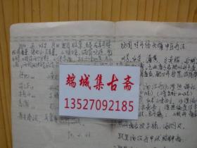【复印件】旧的中医验方手抄本