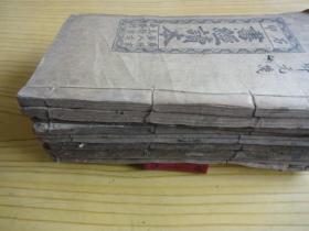 诗经读本、书经读本、四书正文（10册合售，佛镇福禄大街华文书局出版，为同一出处）.