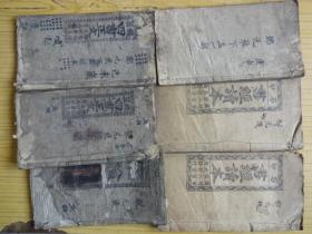 诗经读本、书经读本、四书正文（10册合售，佛镇福禄大街华文书局出版，为同一出处）.