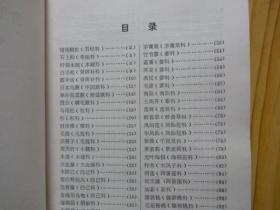 常用中草药彩色图谱（第一、二、三，3册合售）