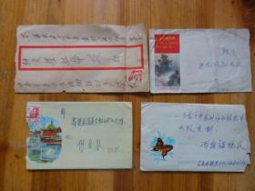 六、七十年代的实寄封（7只合售，邮票有破损，个别有信函）购买多单信封只收一个邮费 05