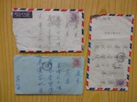 五十年代的香港实寄封3枚合售（1956年至1958年香港--广东高要实寄封，均带信函，详见图及描述）购买多单信封只收一个邮费