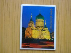 哈尔滨教堂建筑艺术 明信片 （12张）
