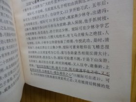 形意拳术大全