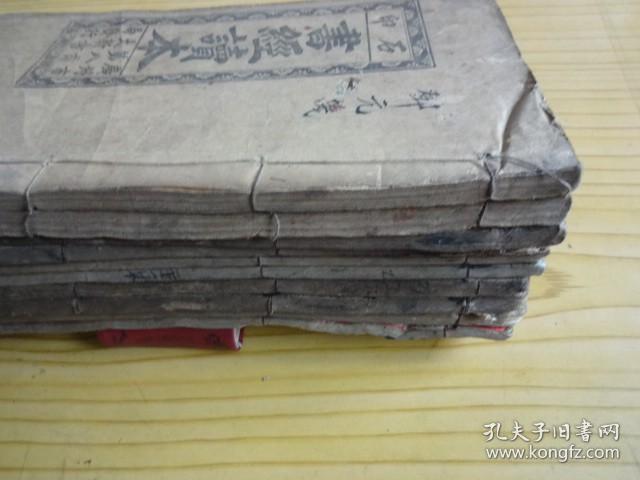 诗经读本、书经读本、四书正文（10册合售，佛镇福禄大街华文书局出版，为同一出处）.