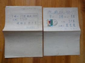 七十年代的实寄封（其实是一家庭报告书，封川中学家庭报告书两份，贴邮票，盖邮戳，详见图） 52