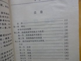 八字批流年实务