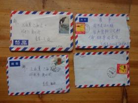 七、八十年代的航空实寄封4个合售（其中一个带信函）购买多单信封只收一个邮费  59