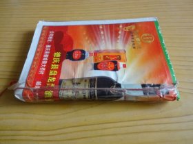 帖式手抄本