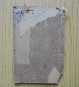 经验良方大全（卷五）