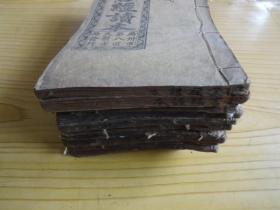 诗经读本、书经读本、四书正文（10册合售，佛镇福禄大街华文书局出版，为同一出处）.