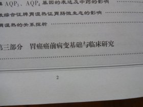 劳绍贤医学文选