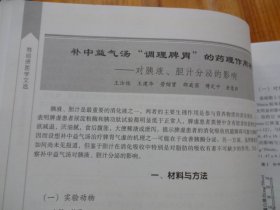 劳绍贤医学文选