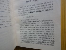 形意拳术大全