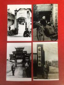 镇江抗战时期资料老照片 45 张