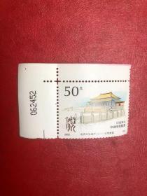 世界文化遗产北京故宫中国印花税票50元面值三枚