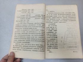 W   1971年  成都中医学院委员会  四川省西医离职学习中医班试用  《针灸与新医疗法讲义》  一厚册全！！！