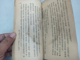 W 1953年 人民教育出版社出版 《初级中学语文课本》 第二册 一册全！！！