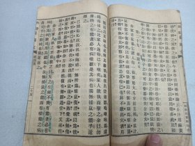 W 民国八年  绍兴樊炳清、武进莊俞编  张荣光读本（1904年生 四川绵竹人 绵阳国民师范学校毕业 绵竹县副县长 政协副主席） 中国人民志愿军维护中国解放军   《共和国教科书新国文》  第四册  第六册  两册  ！！！