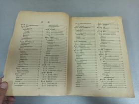 W   1976年  山西卫生出版社出版   中山医学院编写组编   《内科疾病鉴别诊断学》  一册全！！！