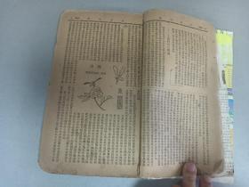 W  民国二十五年（1936年）  北平民社编  《北方快览纪念刊》  一厚册！！！ 内收；山西省主席徐永昌  山东省主席韩復榘、行政院长汪精卫、河南省主席刘峙、宁夏省主席马鸿达肖像、马起俊、陈绍宽、孔祥熙题字  蒋中正（公民经济建设运动之意义及其实施） 阎锡山等文章、中南海公园胜迹、颐和园胜迹、强国宜先从改良教育始（任仪生）中国各省地理略解（杨庭芳）酒令、幻术、放足歌、解决男女同校问题之我见