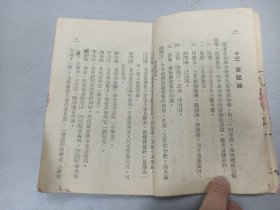 W   1951年 山西人民出版社出版 上海临时课本编审委员会编  《初级小学国语课本》  第八册  一册全！！！