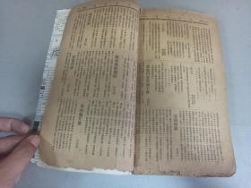 W  民国二十五年（1936年）  北平民社编  《北方快览纪念刊》  一厚册！！！ 内收；山西省主席徐永昌  山东省主席韩復榘、行政院长汪精卫、河南省主席刘峙、宁夏省主席马鸿达肖像、马起俊、陈绍宽、孔祥熙题字  蒋中正（公民经济建设运动之意义及其实施） 阎锡山等文章、中南海公园胜迹、颐和园胜迹、强国宜先从改良教育始（任仪生）中国各省地理略解（杨庭芳）酒令、幻术、放足歌、解决男女同校问题之我见