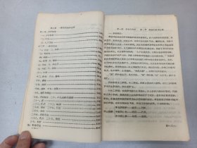 W   1971年  成都中医学院委员会  四川省西医离职学习中医班试用  《针灸与新医疗法讲义》  一厚册全！！！