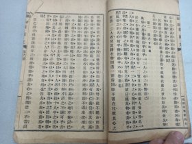 W 民国八年  绍兴樊炳清、武进莊俞编  张荣光读本（1904年生 四川绵竹人 绵阳国民师范学校毕业 绵竹县副县长 政协副主席） 中国人民志愿军维护中国解放军   《共和国教科书新国文》  第四册  第六册  两册  ！！！