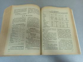 W   1976年  山西卫生出版社出版   中山医学院编写组编   《内科疾病鉴别诊断学》  一册全！！！