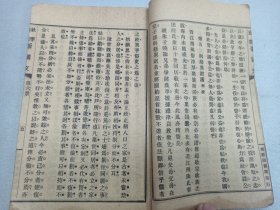 W 民国八年  绍兴樊炳清、武进莊俞编  张荣光读本（1904年生 四川绵竹人 绵阳国民师范学校毕业 绵竹县副县长 政协副主席） 中国人民志愿军维护中国解放军   《共和国教科书新国文》  第四册  第六册  两册  ！！！