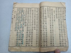 W 民国八年  绍兴樊炳清、武进莊俞编  张荣光读本（1904年生 四川绵竹人 绵阳国民师范学校毕业 绵竹县副县长 政协副主席） 中国人民志愿军维护中国解放军   《共和国教科书新国文》  第四册  第六册  两册  ！！！