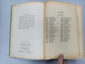 W   1958年    人民卫生出版社出版   诸福棠主编   《实用儿科学》  下卷  一厚册！！！