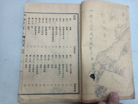 W 民国八年  绍兴樊炳清、武进莊俞编  张荣光读本（1904年生 四川绵竹人 绵阳国民师范学校毕业 绵竹县副县长 政协副主席） 中国人民志愿军维护中国解放军   《共和国教科书新国文》  第四册  第六册  两册  ！！！