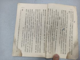 W 1953年 人民教育出版社出版 《初级中学语文课本》 第一册 一册全！！！