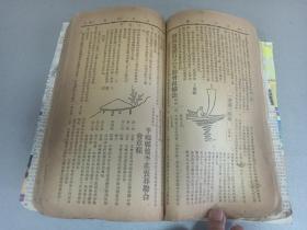 W  民国二十五年（1936年）  北平民社编  《北方快览纪念刊》  一厚册！！！ 内收；山西省主席徐永昌  山东省主席韩復榘、行政院长汪精卫、河南省主席刘峙、宁夏省主席马鸿达肖像、马起俊、陈绍宽、孔祥熙题字  蒋中正（公民经济建设运动之意义及其实施） 阎锡山等文章、中南海公园胜迹、颐和园胜迹、强国宜先从改良教育始（任仪生）中国各省地理略解（杨庭芳）酒令、幻术、放足歌、解决男女同校问题之我见