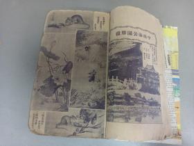 W  民国二十五年（1936年）  北平民社编  《北方快览纪念刊》  一厚册！！！ 内收；山西省主席徐永昌  山东省主席韩復榘、行政院长汪精卫、河南省主席刘峙、宁夏省主席马鸿达肖像、马起俊、陈绍宽、孔祥熙题字  蒋中正（公民经济建设运动之意义及其实施） 阎锡山等文章、中南海公园胜迹、颐和园胜迹、强国宜先从改良教育始（任仪生）中国各省地理略解（杨庭芳）酒令、幻术、放足歌、解决男女同校问题之我见