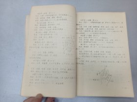 W   1971年  成都中医学院委员会  四川省西医离职学习中医班试用  《针灸与新医疗法讲义》  一厚册全！！！