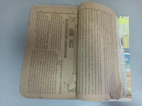 W  民国二十五年（1936年）  北平民社编  《北方快览纪念刊》  一厚册！！！ 内收；山西省主席徐永昌  山东省主席韩復榘、行政院长汪精卫、河南省主席刘峙、宁夏省主席马鸿达肖像、马起俊、陈绍宽、孔祥熙题字  蒋中正（公民经济建设运动之意义及其实施） 阎锡山等文章、中南海公园胜迹、颐和园胜迹、强国宜先从改良教育始（任仪生）中国各省地理略解（杨庭芳）酒令、幻术、放足歌、解决男女同校问题之我见