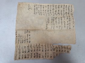 W 民国二十五年 1936年   中国祭祀史料《清明节祭祖单》    一张 ！！！内收：白酒二斤，包子十斤，猪肉二斤，粉条，盐半斤，鸡·西瓜·灯笼·长寿香·红烛·门神一对·黄表半盒，灯架子。