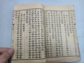 W 民国八年  绍兴樊炳清、武进莊俞编  张荣光读本（1904年生 四川绵竹人 绵阳国民师范学校毕业 绵竹县副县长 政协副主席） 中国人民志愿军维护中国解放军   《共和国教科书新国文》  第四册  第六册  两册  ！！！