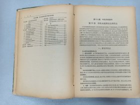 W   1958年    人民卫生出版社出版   诸福棠主编   《实用儿科学》  下卷  一厚册！！！