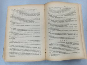 W   1958年    人民卫生出版社出版   诸福棠主编   《实用儿科学》  下卷  一厚册！！！