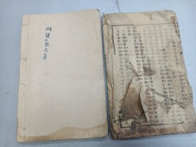 W 民国八年  绍兴樊炳清、武进莊俞编  张荣光读本（1904年生 四川绵竹人 绵阳国民师范学校毕业 绵竹县副县长 政协副主席） 中国人民志愿军维护中国解放军   《共和国教科书新国文》  第四册  第六册  两册  ！！！