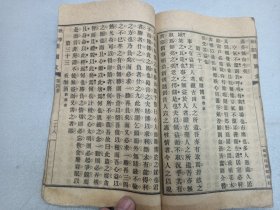 W 民国八年  绍兴樊炳清、武进莊俞编  张荣光读本（1904年生 四川绵竹人 绵阳国民师范学校毕业 绵竹县副县长 政协副主席） 中国人民志愿军维护中国解放军   《共和国教科书新国文》  第四册  第六册  两册  ！！！