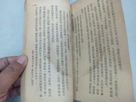 W 1953年 人民教育出版社出版 《初级中学语文课本》 第二册 一册全！！！