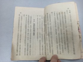 W   1951年 山西人民出版社出版 上海临时课本编审委员会编  《初级小学国语课本》  第八册  一册全！！！