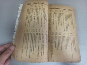 W  民国二十五年（1936年）  北平民社编  《北方快览纪念刊》  一厚册！！！ 内收；山西省主席徐永昌  山东省主席韩復榘、行政院长汪精卫、河南省主席刘峙、宁夏省主席马鸿达肖像、马起俊、陈绍宽、孔祥熙题字  蒋中正（公民经济建设运动之意义及其实施） 阎锡山等文章、中南海公园胜迹、颐和园胜迹、强国宜先从改良教育始（任仪生）中国各省地理略解（杨庭芳）酒令、幻术、放足歌、解决男女同校问题之我见