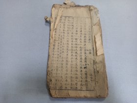 W 清   木刻  科举考试史料   王步青（清初著名儒学大家，金坛白塔后村人，字汉阶，一字罕阶，号己山） 《己山太史存稿》  一厚册！！！内收；自天子以至余庶人、舜好问而好察尔言、帝典曰克明峻德、如琢如磨者自修也  等